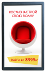 ESLS модель JUPITER